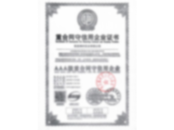 資質證書