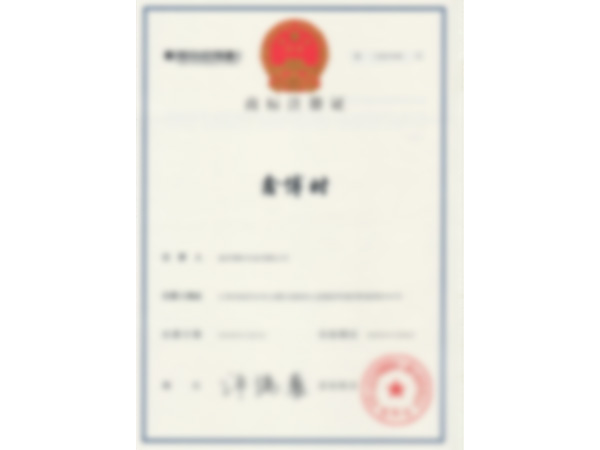 資質(zhì)證書 