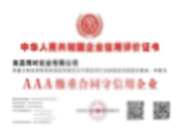 資質(zhì)證書 